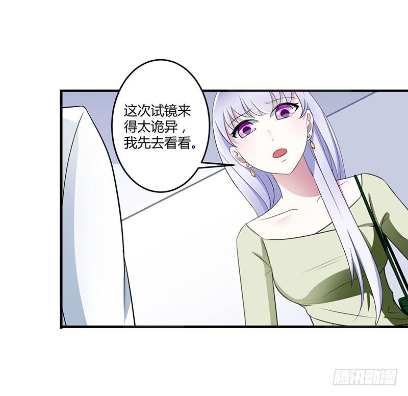 025 佳容的心思-第25话