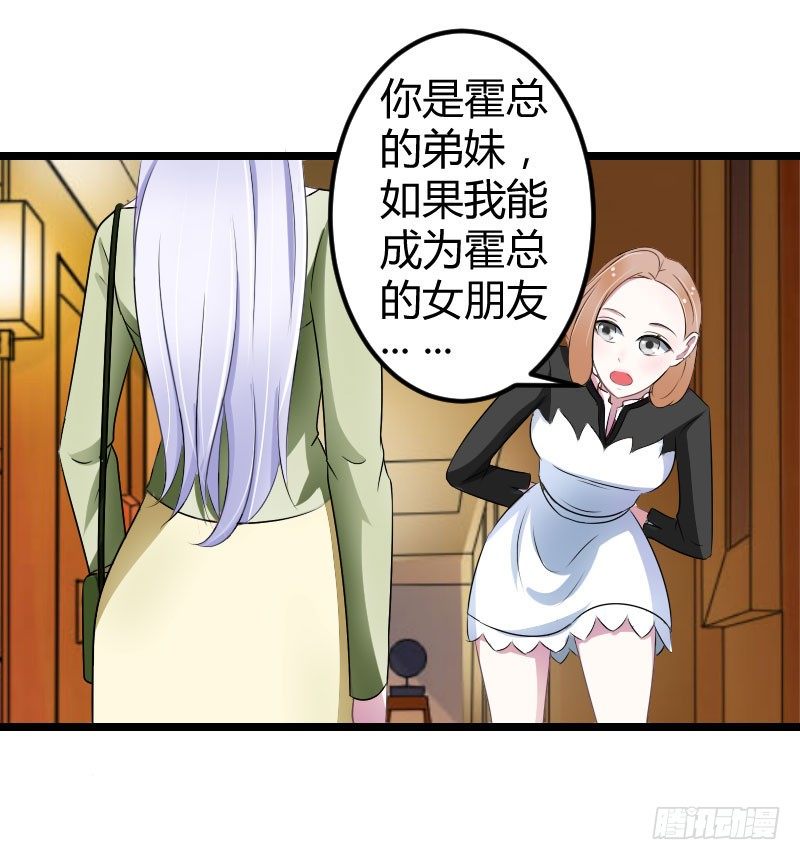 025 佳容的心思-第25话