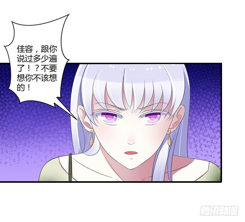 025 佳容的心思-第25话