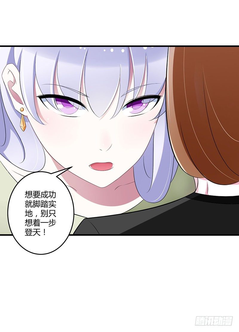 025 佳容的心思-第25话