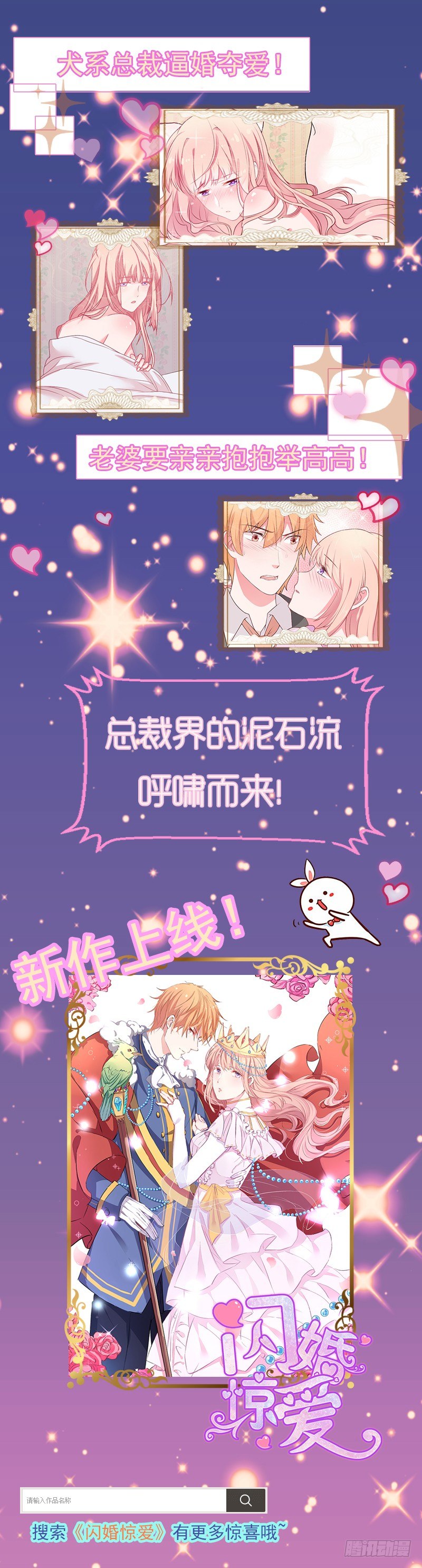 025 佳容的心思-第25话