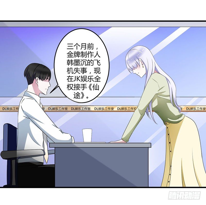 025 佳容的心思-第25话