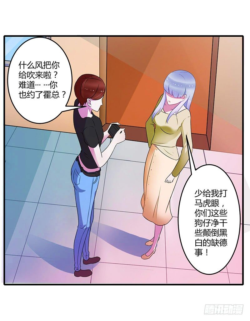 027 突如其来的陷害-第27话