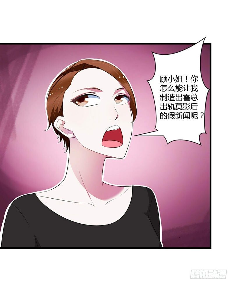 027 突如其来的陷害-第27话