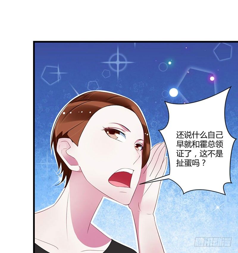 027 突如其来的陷害-第27话