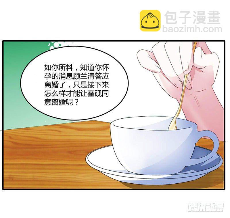 027 突如其来的陷害-第27话