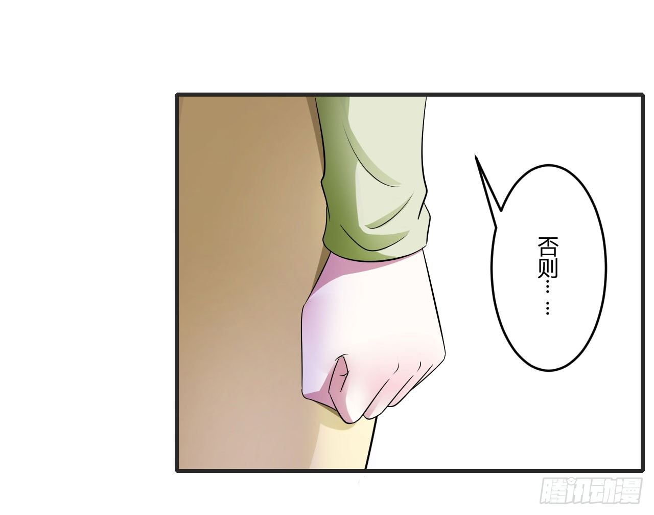 029 跟头牛似的-第29话