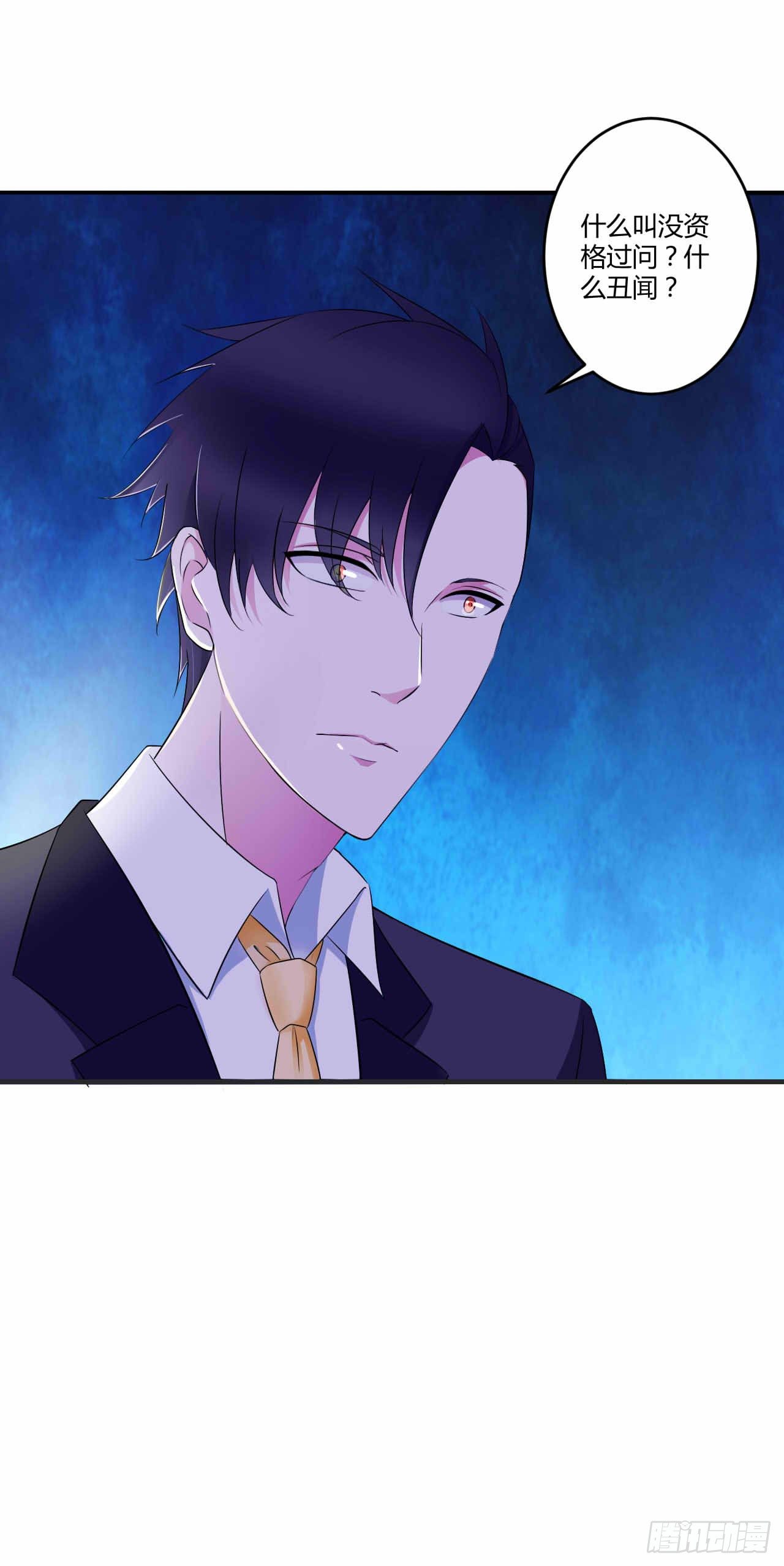 029 跟头牛似的-第29话