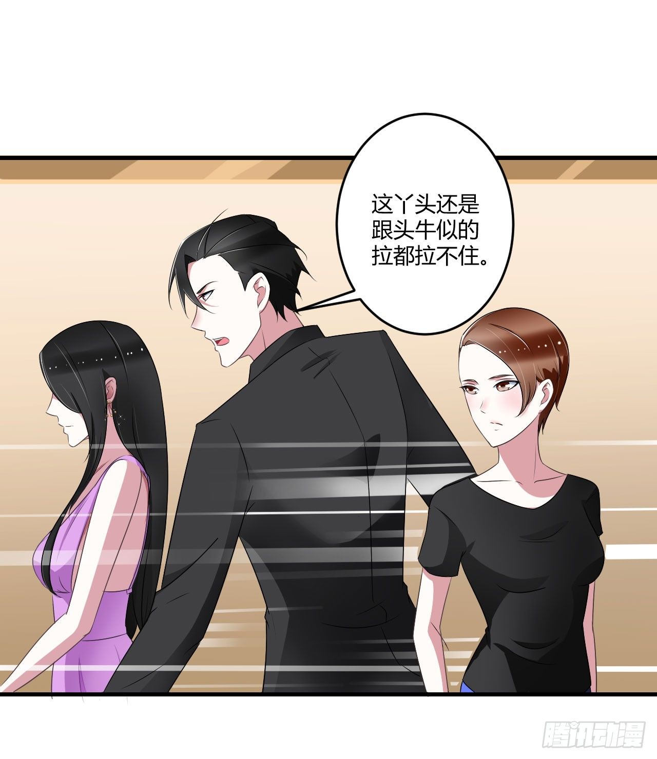 029 跟头牛似的-第29话