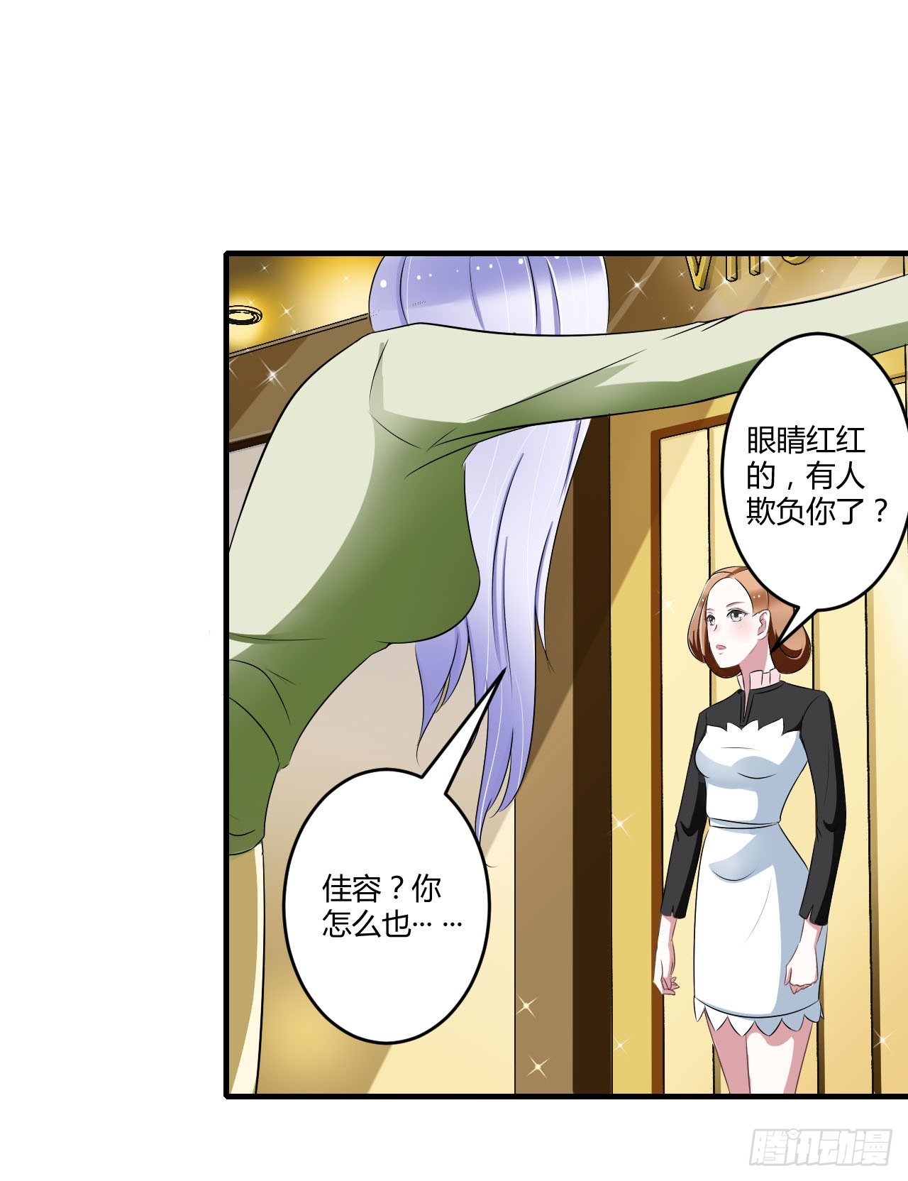 029 跟头牛似的-第29话