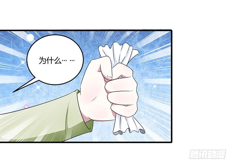 029 跟头牛似的-第29话