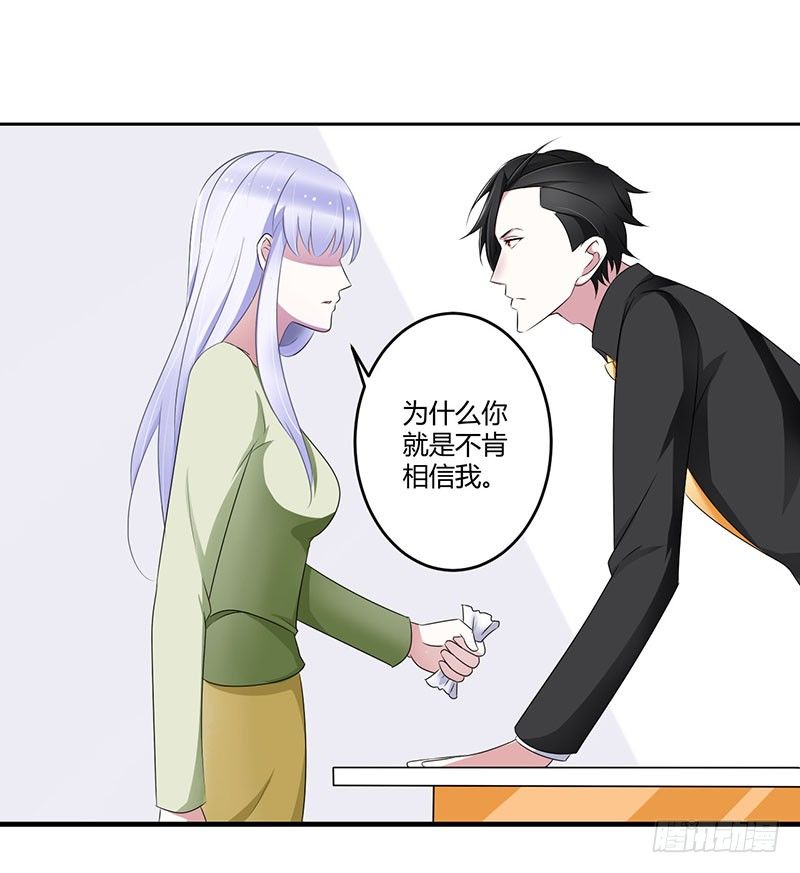 029 跟头牛似的-第29话