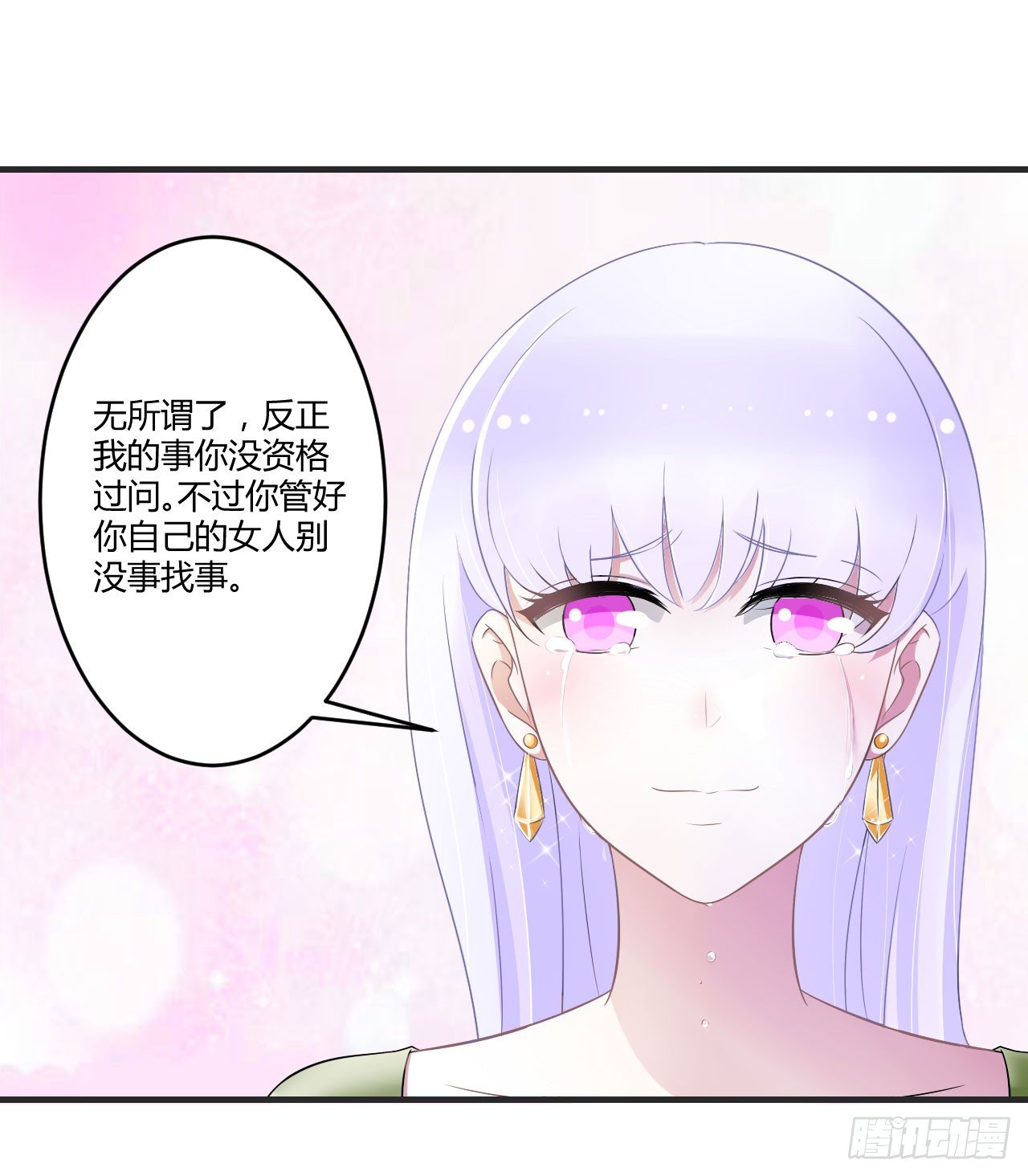 029 跟头牛似的-第29话