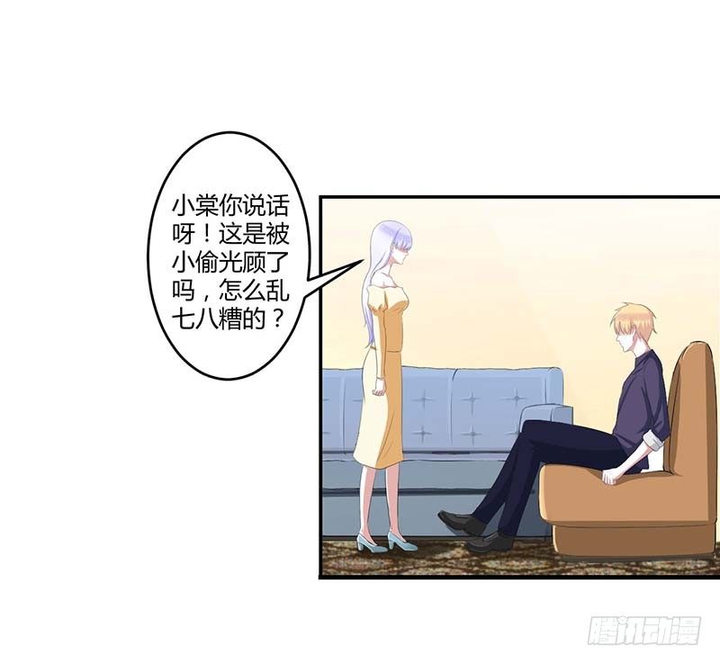 035 别人行为什么我不行-第35话