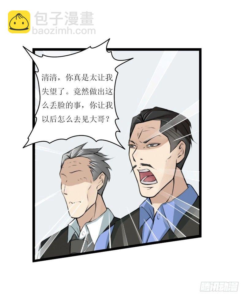 005 你俩赶紧完婚！-第5话