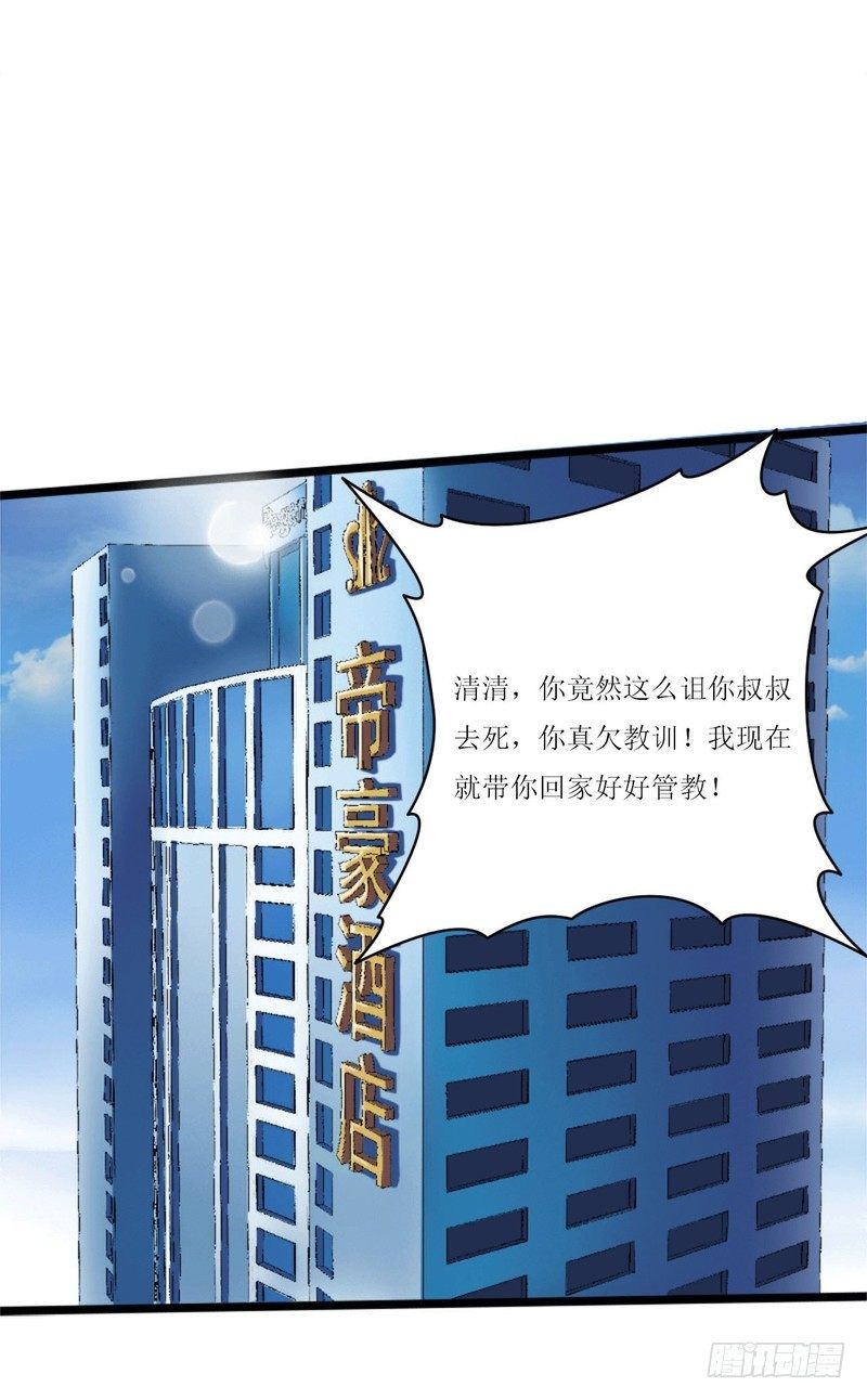 005 你俩赶紧完婚！-第5话