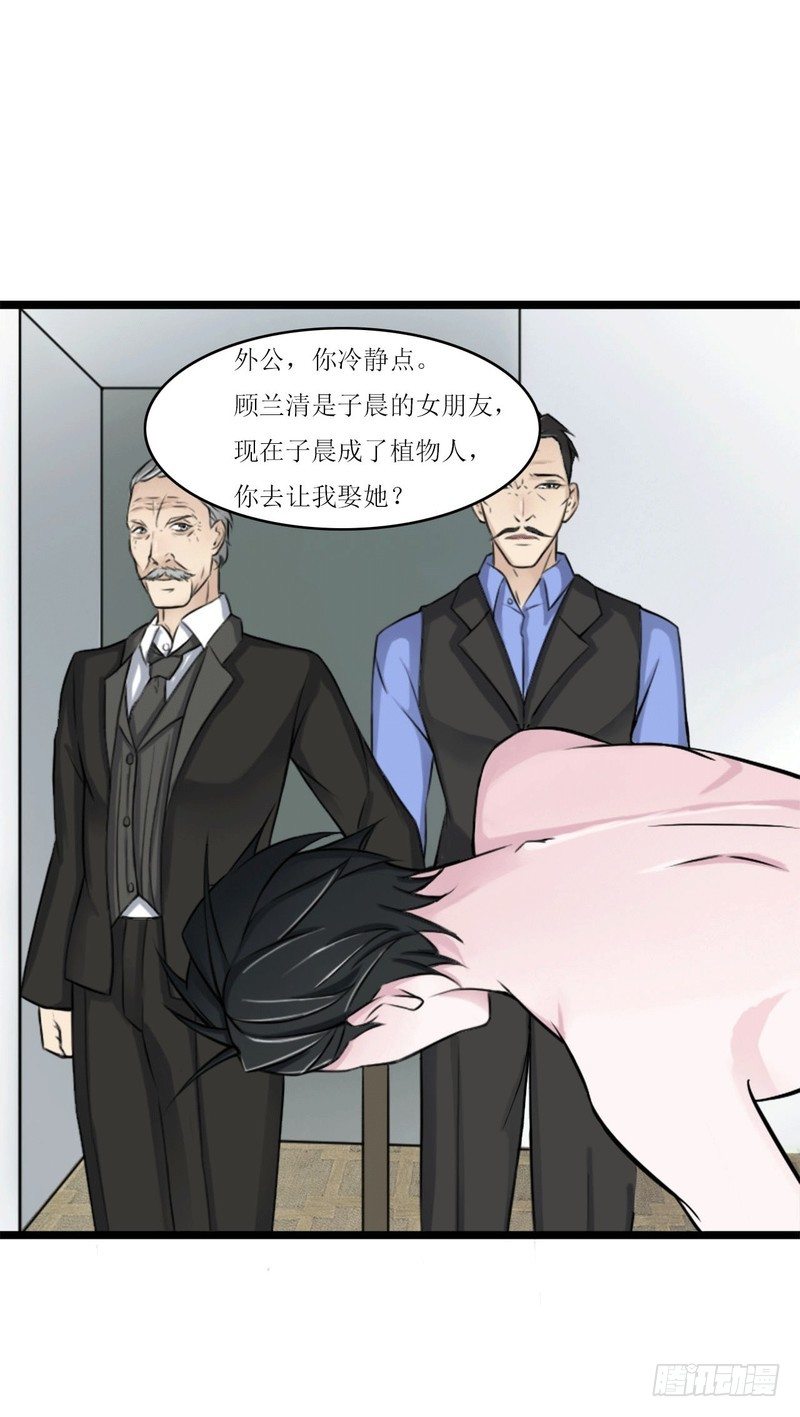 005 你俩赶紧完婚！-第5话