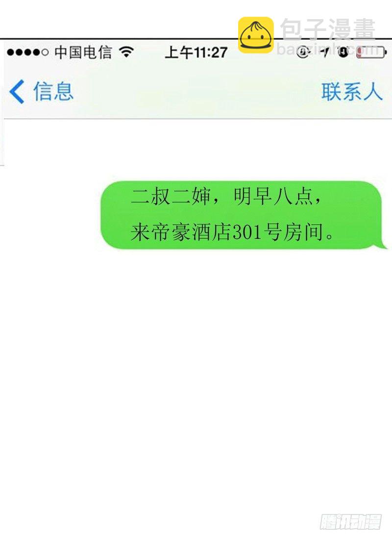 005 你俩赶紧完婚！-第5话