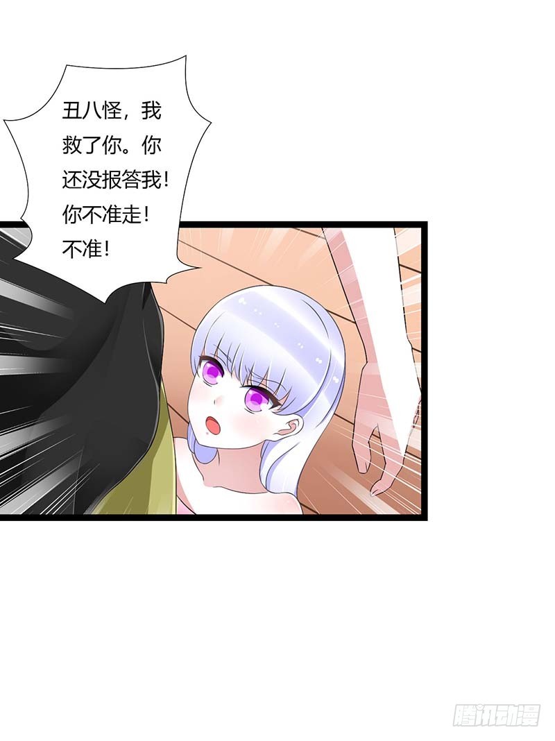 045 丑八怪-第45话