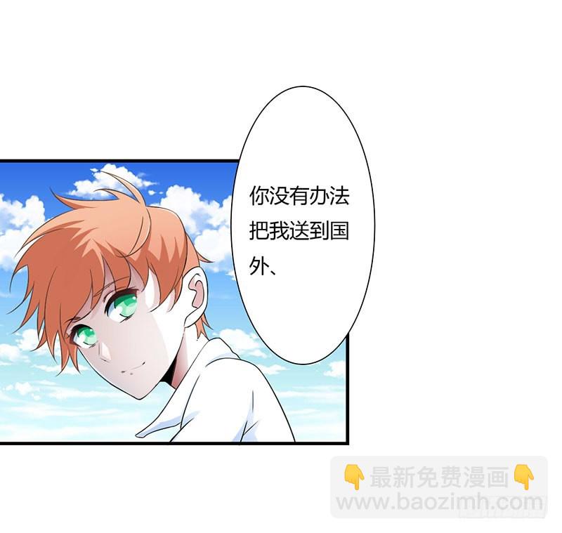 049 电话需要贴身携带-第49话