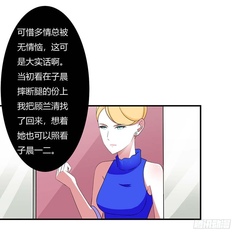 049 电话需要贴身携带-第49话