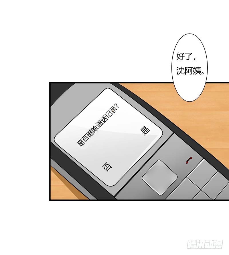 049 电话需要贴身携带-第49话