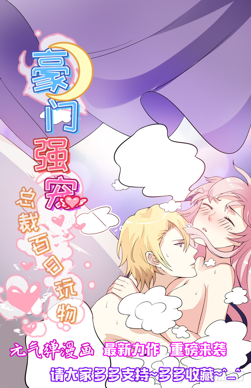 049 电话需要贴身携带-第49话