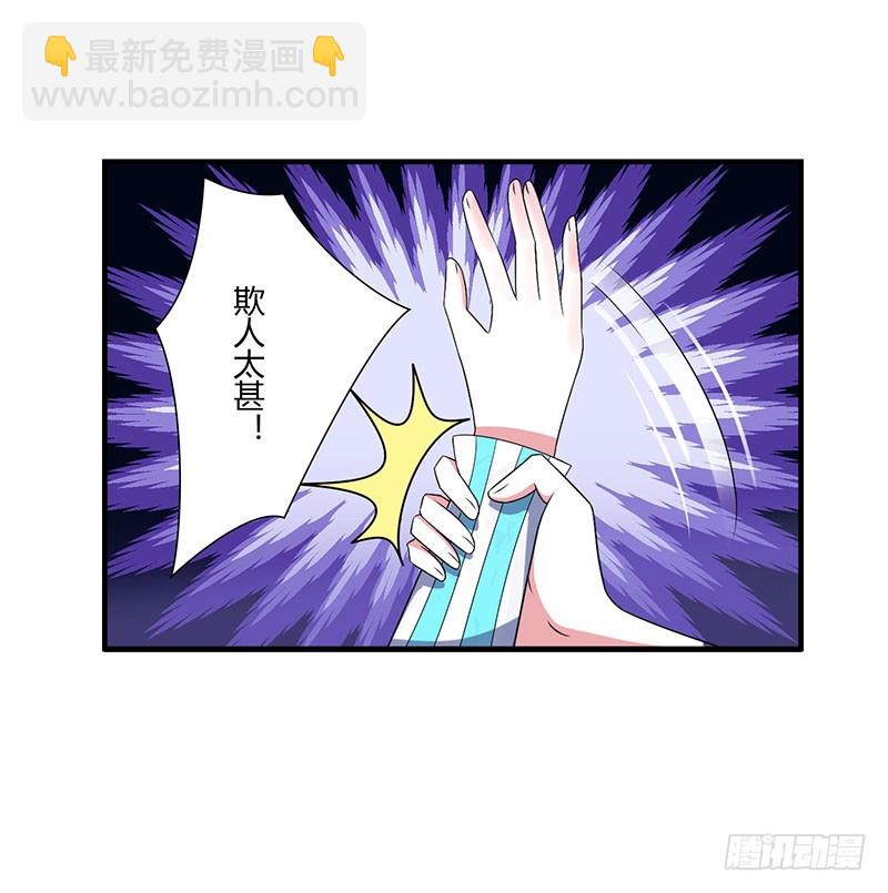 051 拍死你-第51话