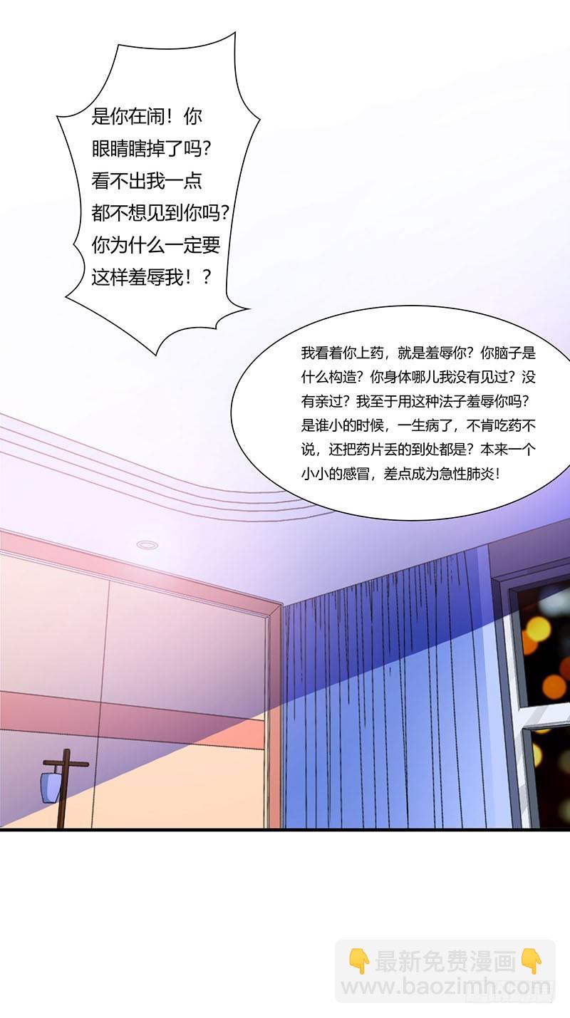 051 拍死你-第51话