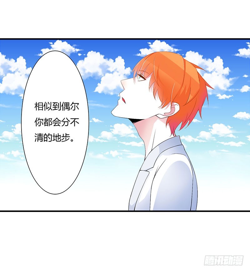 055 他比你帅-第55话