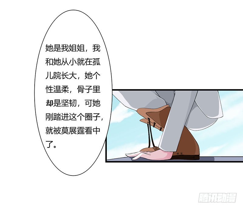 055 他比你帅-第55话