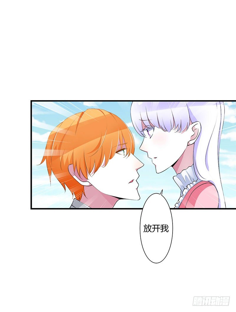 055 他比你帅-第55话