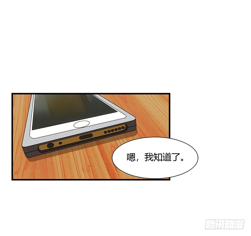 055 他比你帅-第55话