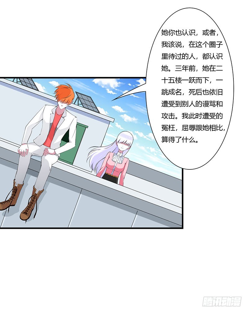 055 他比你帅-第55话