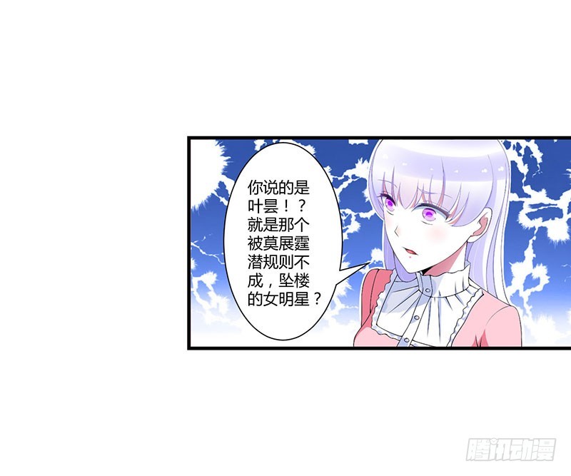 055 他比你帅-第55话