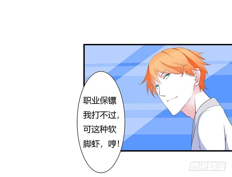 059 污蔑陷害-第59话