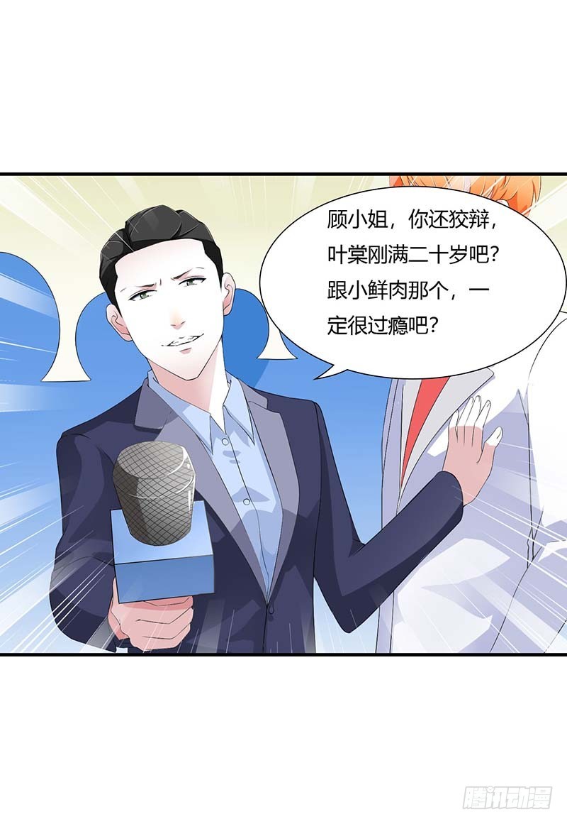 059 污蔑陷害-第59话