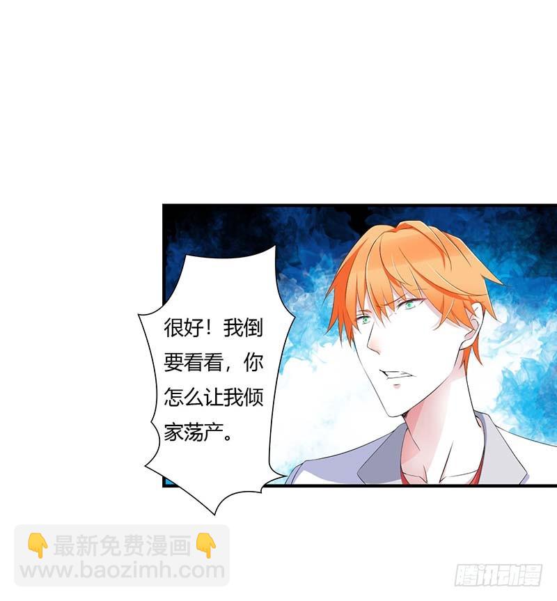 059 污蔑陷害-第59话