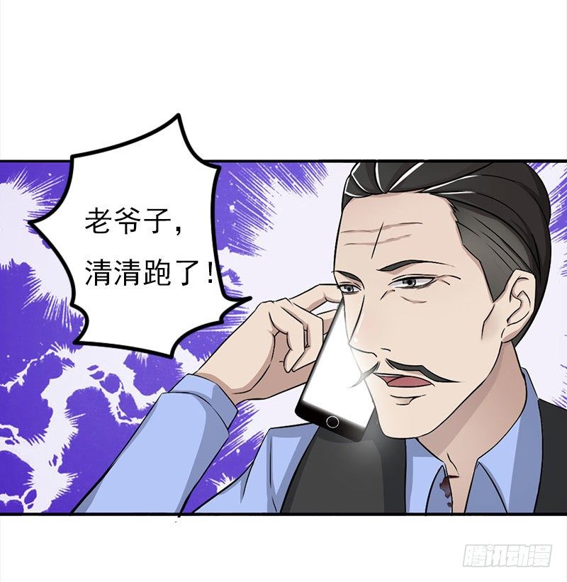 007 坐牢也不嫁你-第7话