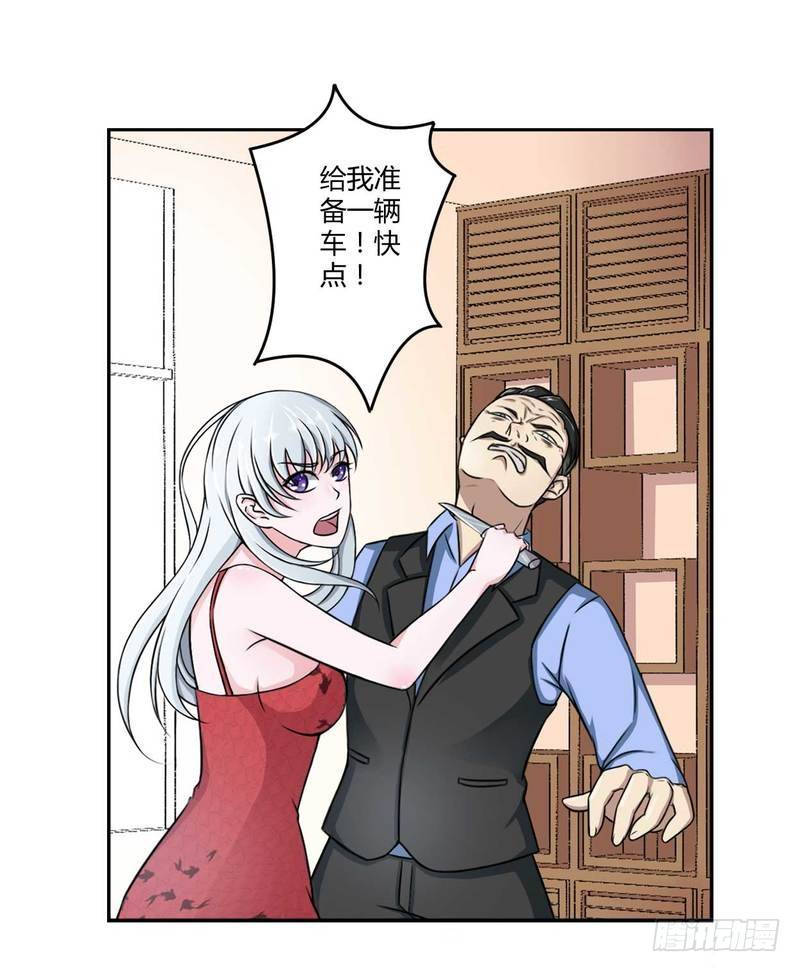 007 坐牢也不嫁你-第7话