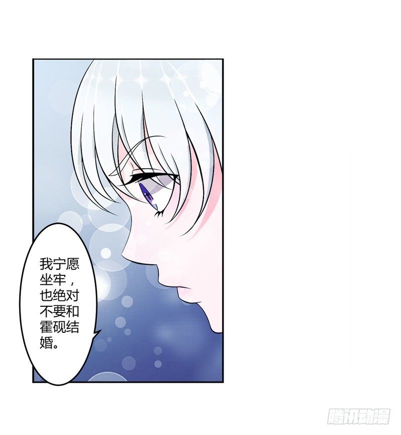 007 坐牢也不嫁你-第7话