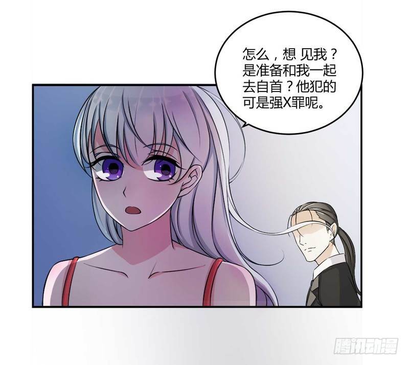 007 坐牢也不嫁你-第7话