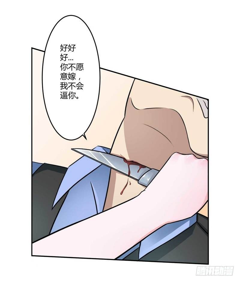 007 坐牢也不嫁你-第7话