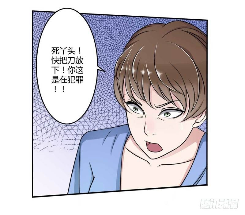 007 坐牢也不嫁你-第7话