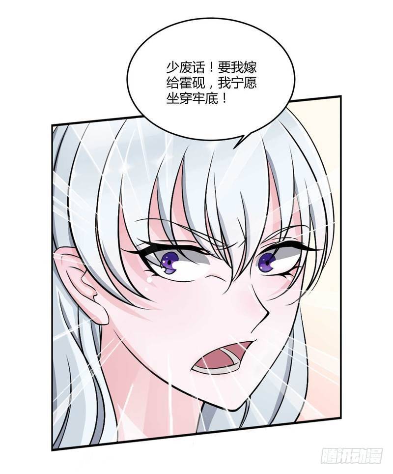 007 坐牢也不嫁你-第7话