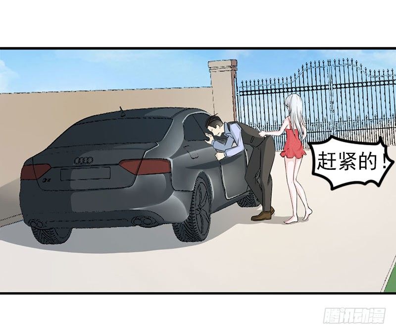 007 坐牢也不嫁你-第7话