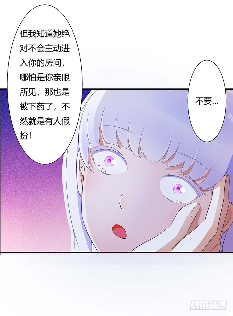 061 我比你了解她-第61话