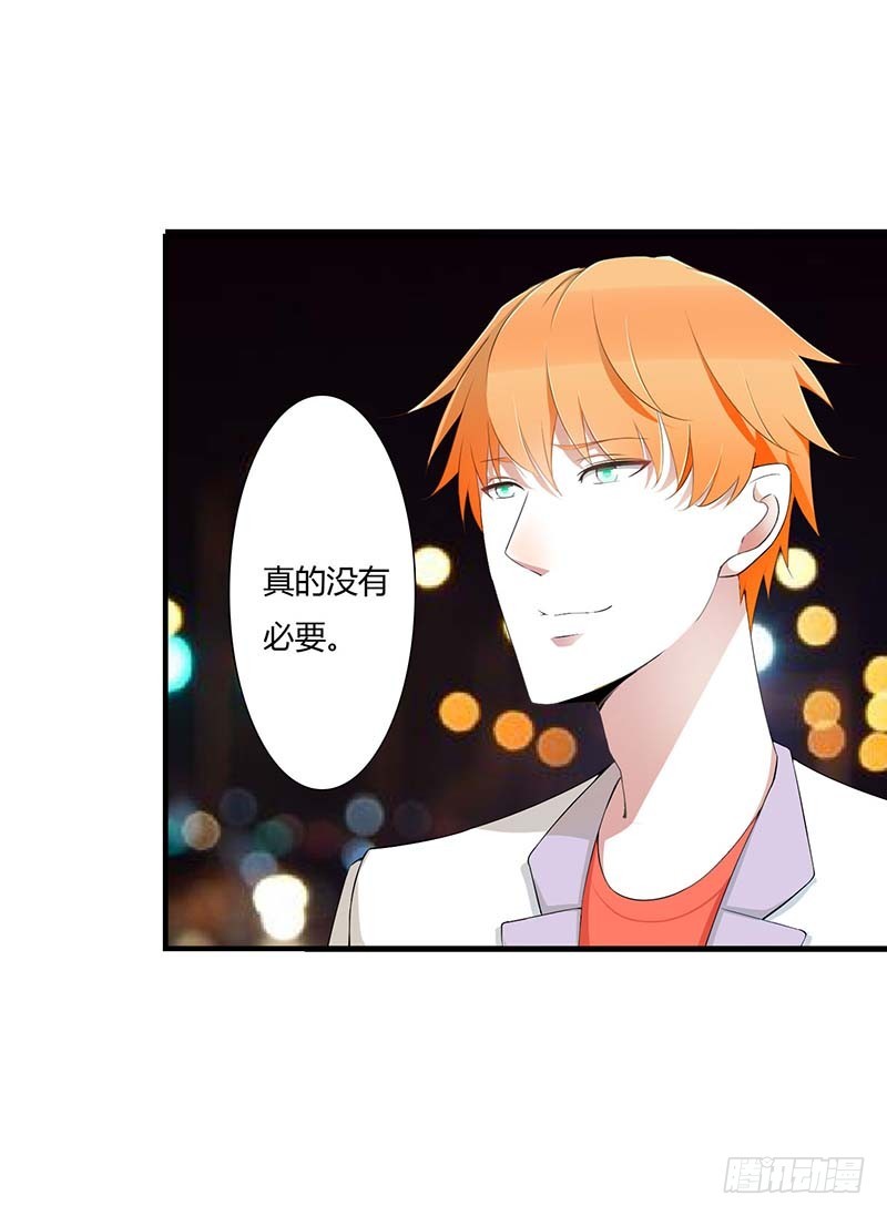 061 我比你了解她-第61话