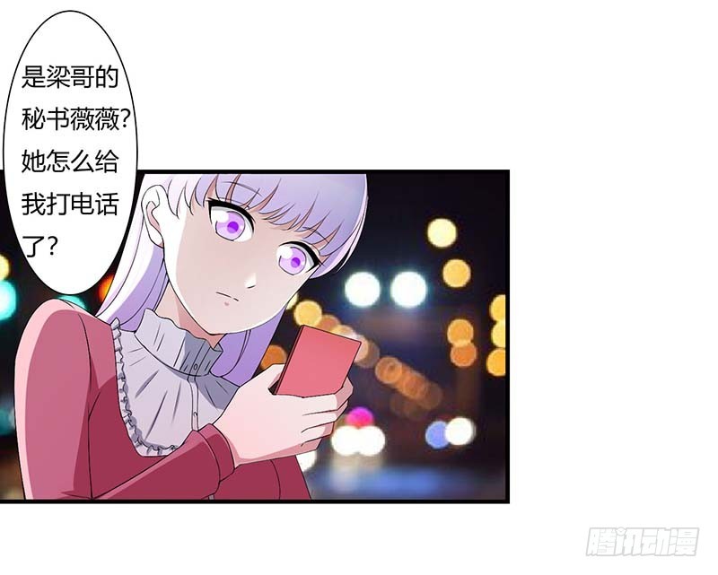 061 我比你了解她-第61话