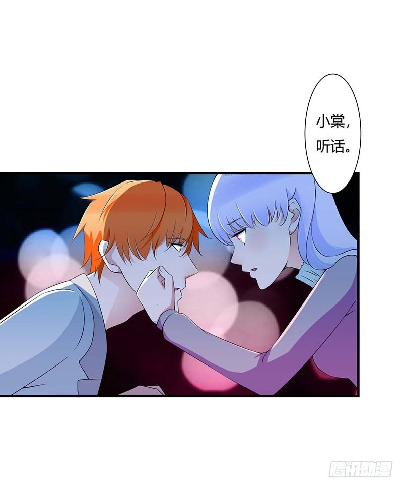 061 我比你了解她-第61话